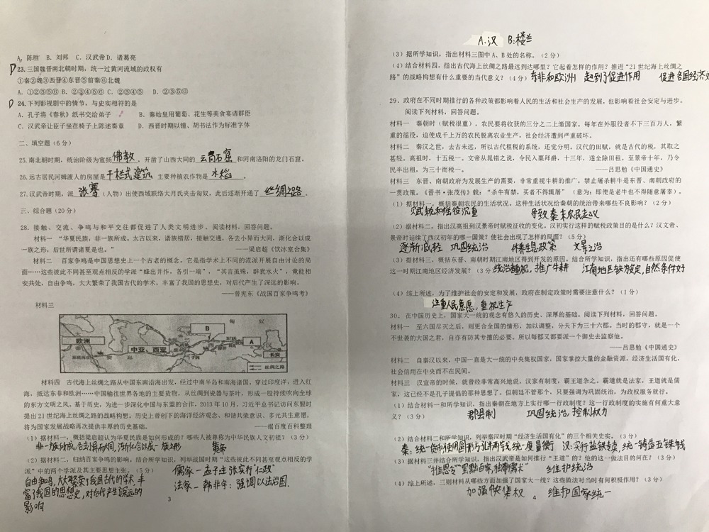 七1代云沁