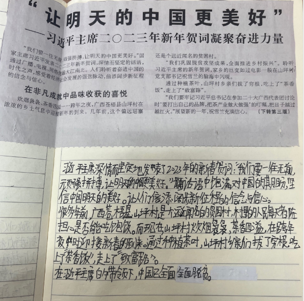 初一2班李静涵