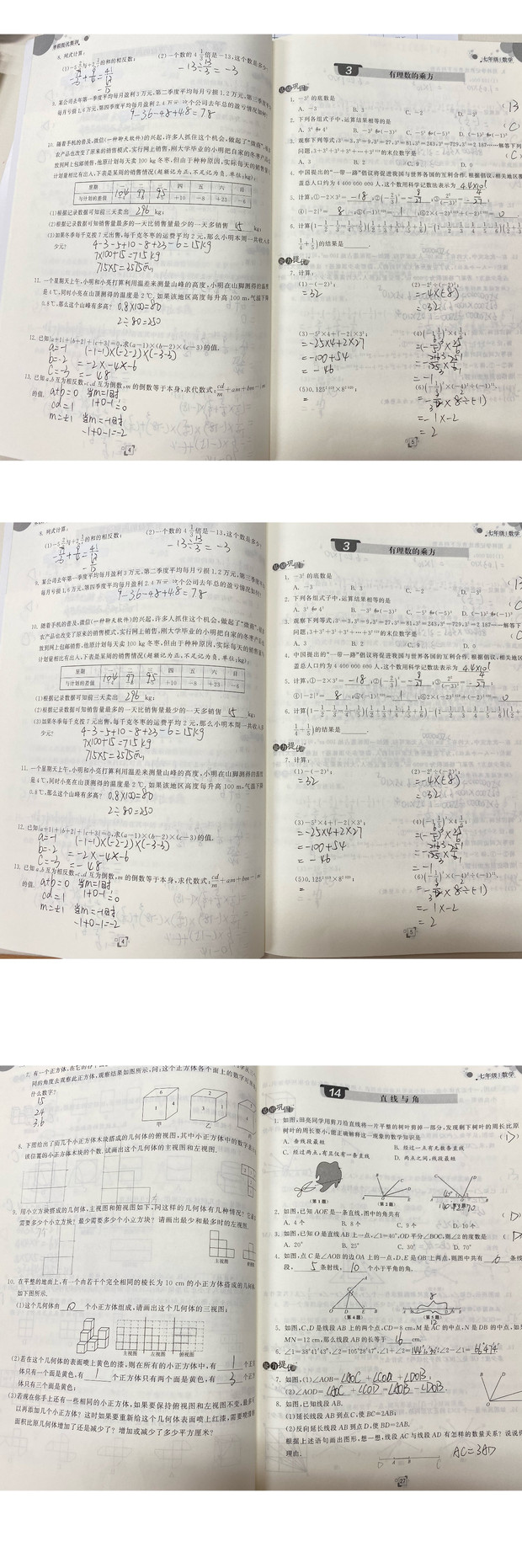 初一3班夏薇