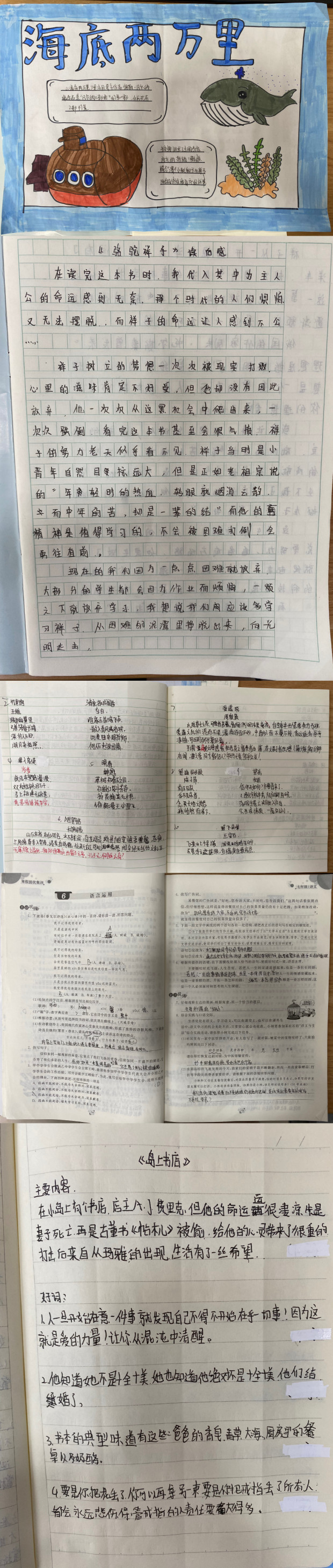 初一4班陈静钰