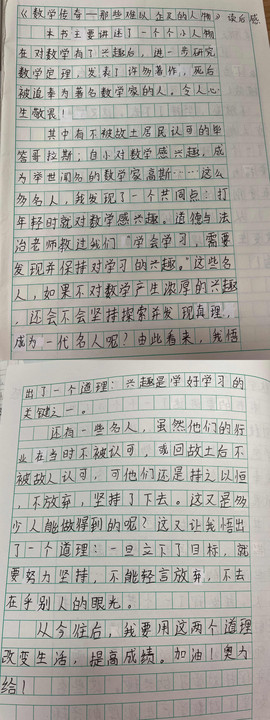初一6班杨语彤
