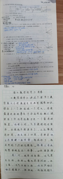 初一1班沈鑫红