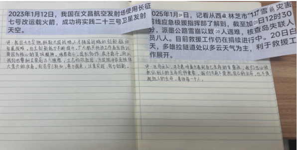 初一2班张雨桐