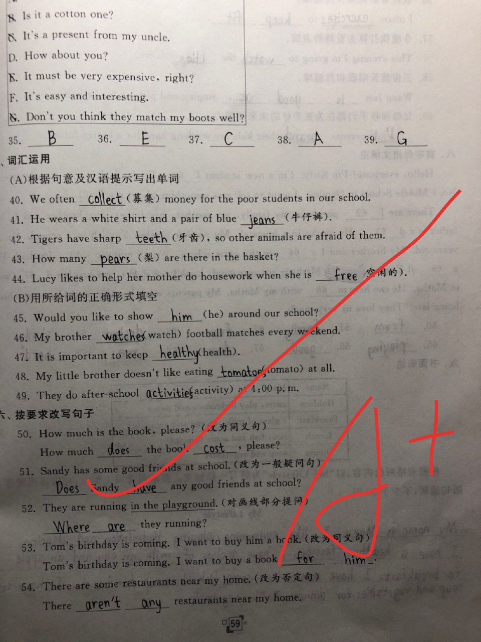 初一4班洪君豪