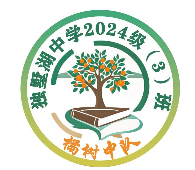 3班班徽