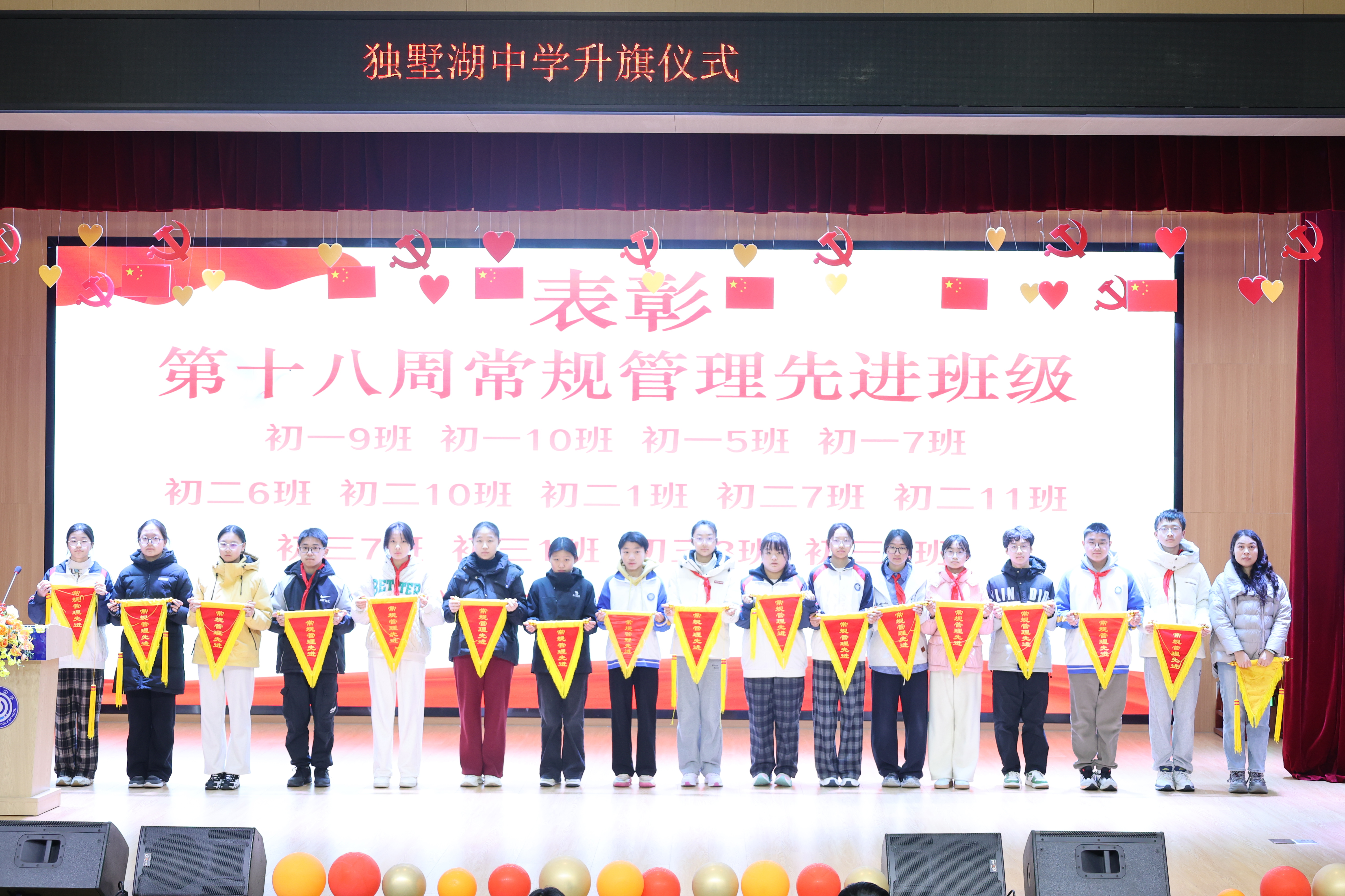 第十八周 常规管理