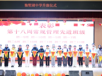 第十八周 常规管理