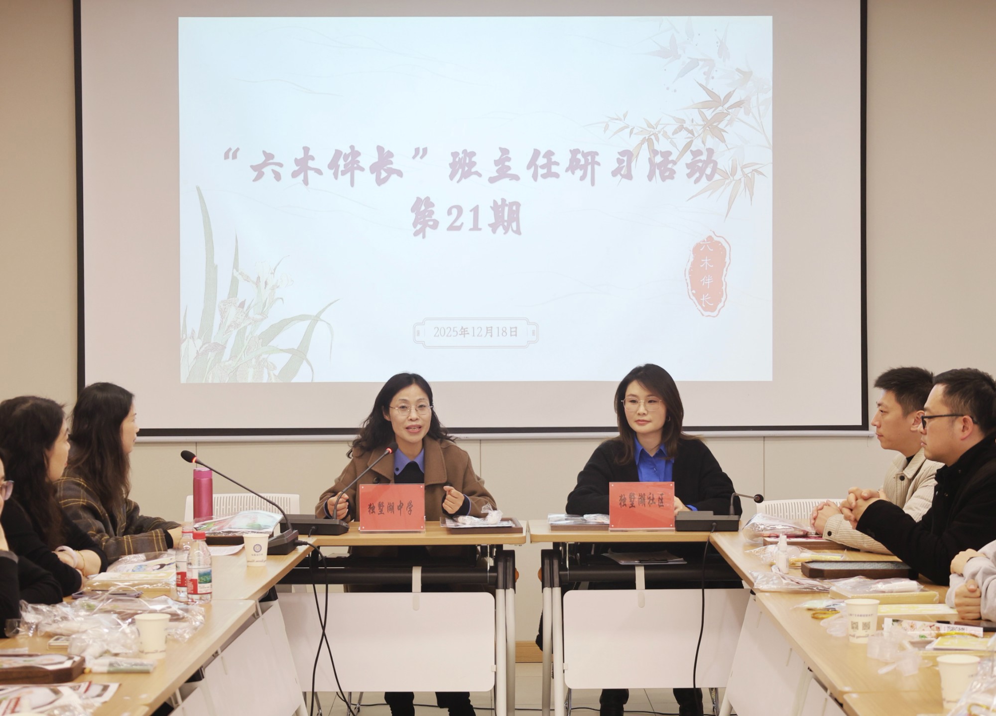 我校党支部与独墅湖社区联合开展“党建红辉映匠心路 掐丝美点亮育人魂”社校党建共建活动暨“六木伴长”班主任研习活动