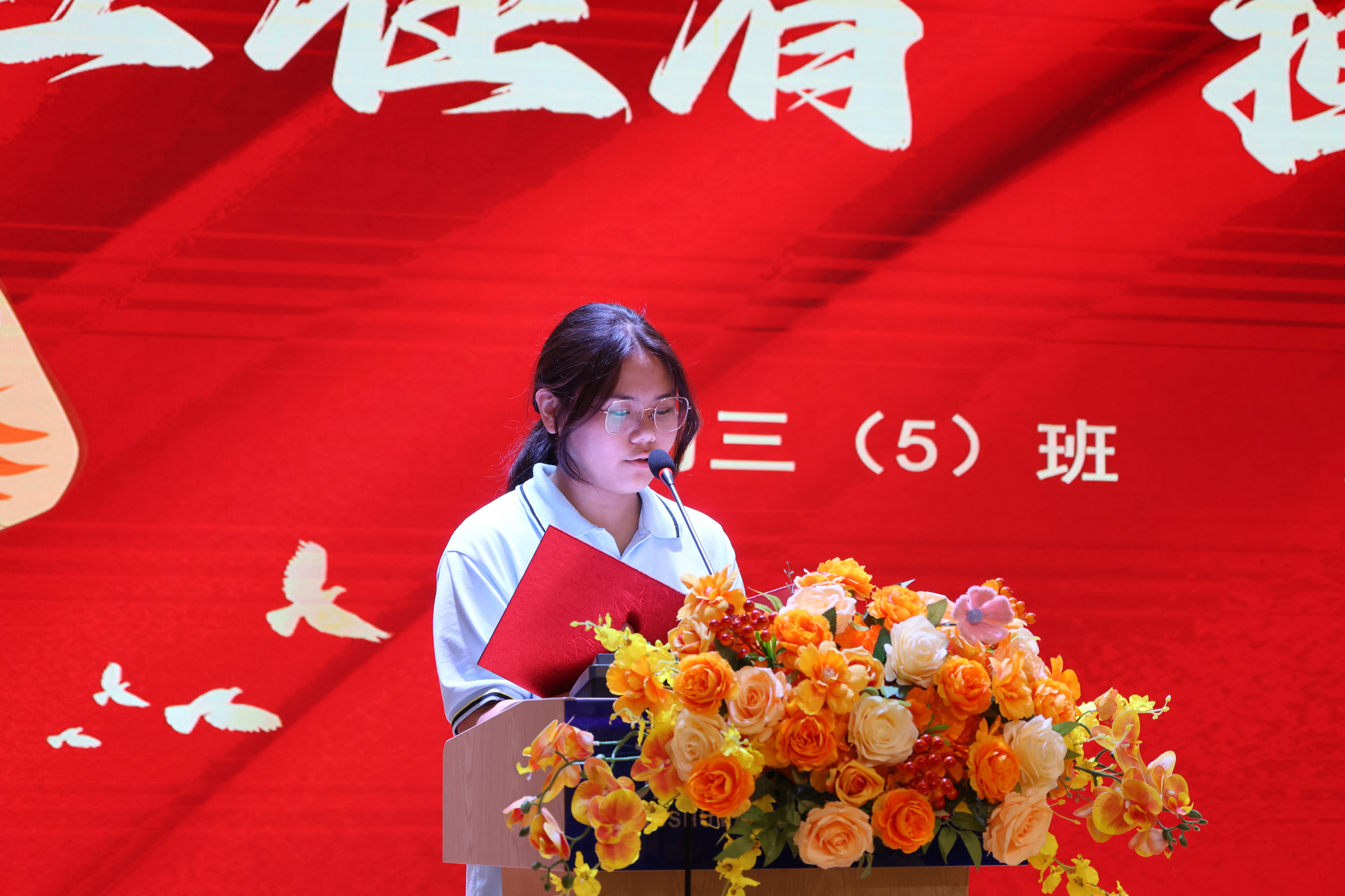 第十四周  国旗下讲话——《责任在肩，担当于行》